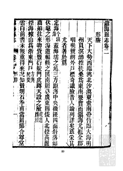 通天共乘|後漢書 : 卷四十·志第三十·輿服下